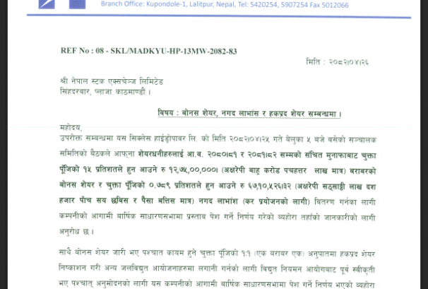 सिकलेस हाइड्रोद्वारा बोनस सेयर, नगद लाभांश र हकप्रद वितरणको घोषणा, सूचना यसअघि नै चुहिसकेको थियो !