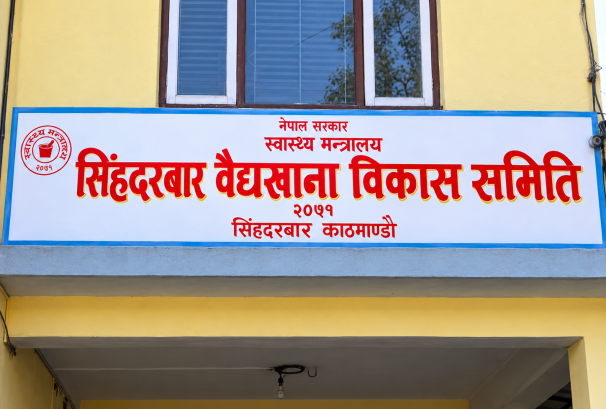 सिंहदरबार वैद्यखानाको औषधि उत्पादन बढाउन कार्यदल, तीन महिनाभित्र कार्ययोजना बनाउने