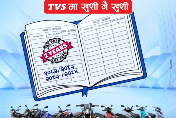TVS को ‘२ वर्ष ट्याक्स फ्री’ योजना सार्वजनिक