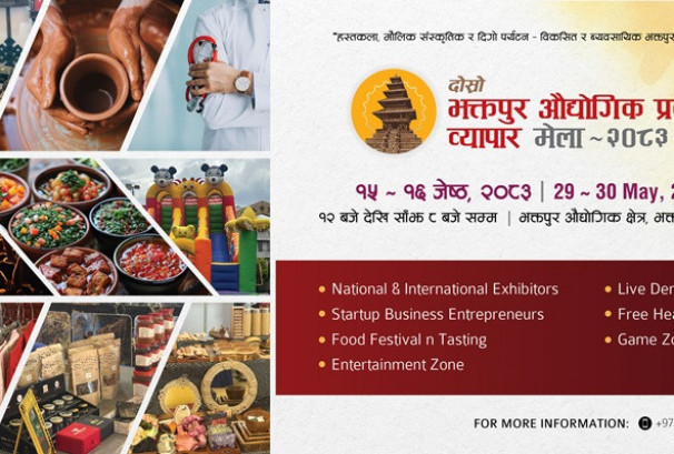 शुक्रबारदेखि ‘दोस्रो भक्तपुर औद्योगिक प्रवर्द्धन व्यापार मेला–२०८३’ हुँदै