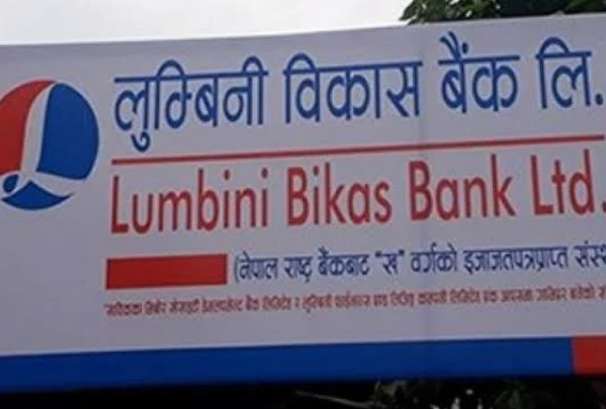 लुम्बिनी विकास बैंकका संस्थापक सेयर बिक्रीमा, खरिदका लागि ३५ दिनको समय