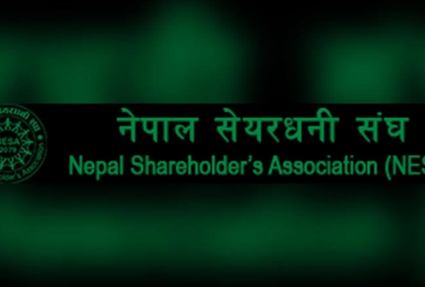 सेयर बिक्रीमा १५ दिने पूर्वसूचना व्यवस्था संशोधन गर्न सेयरधनी संघको माग