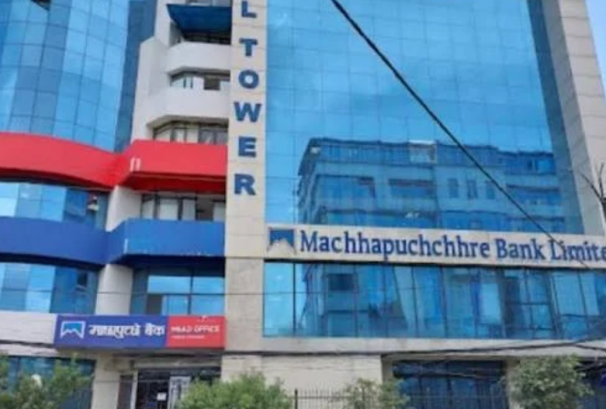 माछापुच्छ्रे बैंकलाई दुई प्रतिष्ठित अन्तर्राष्ट्रिय बैंकिङ पुरस्कार