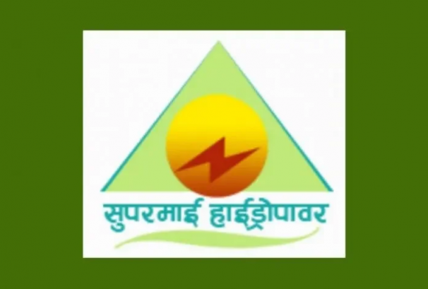 सुपरमाई हाइड्रोपावरको ५९ करोड ४० लाखको हकप्रद सेयर आउँदै