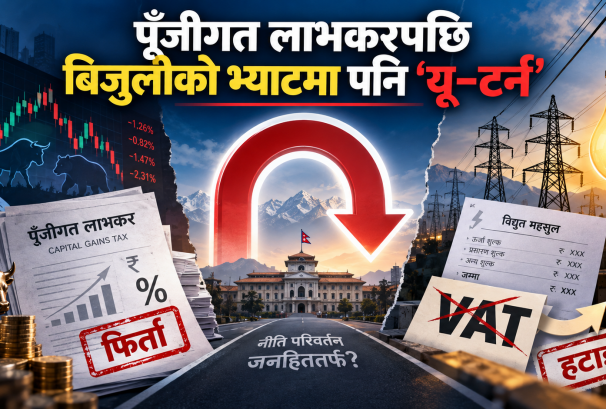 पूँजीगत लाभकरपछि बिजुलीको भ्याटमा पनि ‘यू–टर्न’ ?