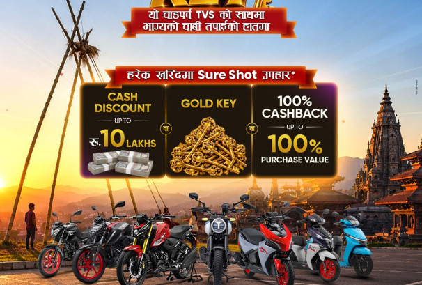 टीभीएसको दशैं योजना ‘गोल्डेन की’ सार्वजनिक, १० लाखसम्म नगद छुट र १०० प्रतिशतसम्म क्यासब्याक