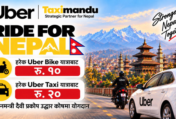 उबरको ‘राइड फर नेपाल’ अभियान, ५० लाख सहयोगसँगै हरेक राइडबाट विपद् कोषमा रकम थपिने