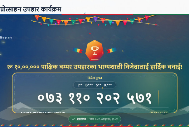 करदाता उपहारमा लालबाबुको ‘ज्याकपट’, २१ हजारको कारोबारले दिलायो १० लाख