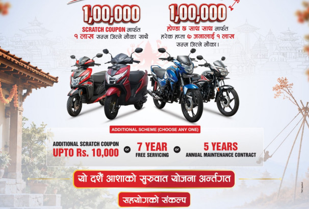 होण्डाको दशैं योजना सार्वजनिक, नयाँ बाइक–स्कुटर किन्दा १ लाख रुपैयाँसम्म जित्ने मौका