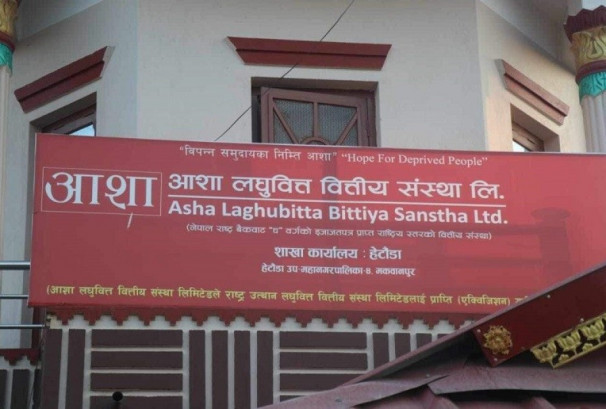 आशा लघुवित्तद्वारा ९.५०% बोनस सेयर डिम्याट खातामा जम्मा