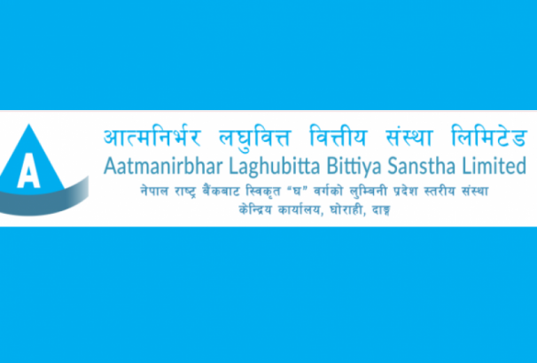 आत्मनिर्भर लघुवित्तको नाफा ३९.५६% ले बढ्यो, एनपीएलमा सुधार