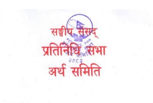 पूँजीबजारको नियमन र लगानीकर्ता हितबारे अर्थ समितिमा छलफल, नेप्से–सेबोनसहित सरोकारवाला बोलाइयो