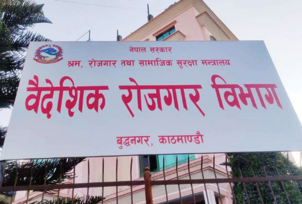 वैदेशिक रोजगार विभागमा आज  एकै दिन २२ नयाँ मुद्दा दर्ता, ५० गुनासो समाधान