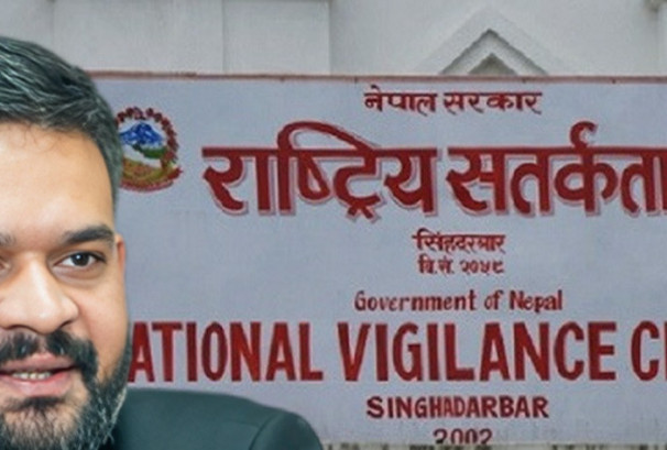 सतर्कता केन्द्रको अनुगमनमा ४ हजारभन्दा बढी कर्मचारी कारबाही सिफारिसमा