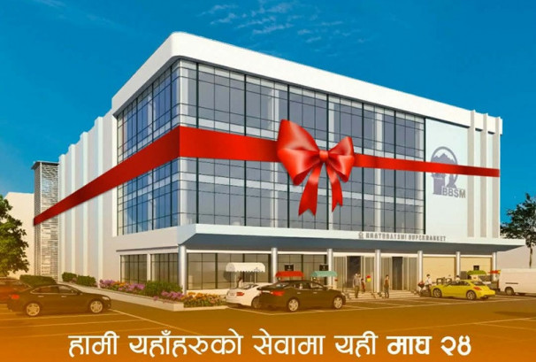 भाट–भटेनी सुपरमार्केटद्वारा कोटेश्वर स्टोर पुनः सञ्चालनमा