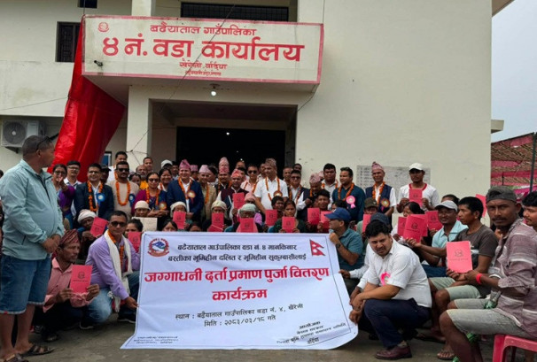 बर्दियाबाट सुरु भयो लालपुर्जा वितरण, २९ भूमिहीन परिवार बने जग्गाधनी