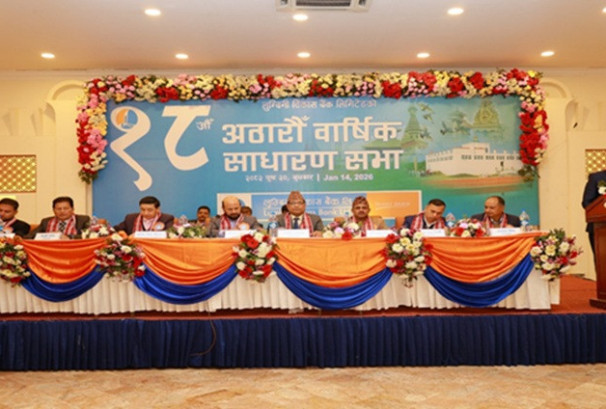 लुम्बिनी विकास बैंकको १८ औं वार्षिक साधारण सभा सम्पन्न