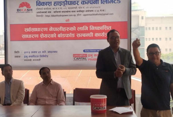 विकाश हाईड्रोपावरको आईपीओ बाँडफाँड, १७ लाख ६१ हजार सदर आवेदकको हात खाली