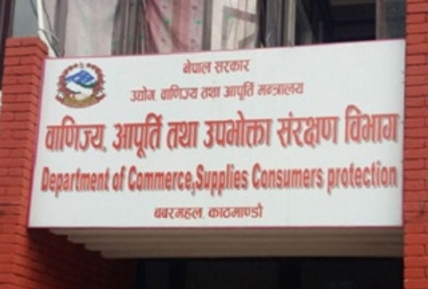 वाणिज्य विभागले गर्यो १८ फर्ममाथि अनुगमन, न्यु शिव स्टोरलाई २ लाख जरिवाना