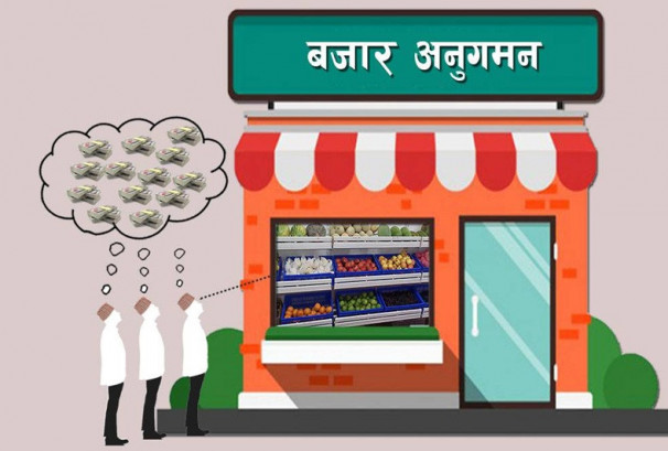 सरकारी अनुगमन फितलो हुँदा बजारमा मूल्य असमानताको समस्या बढ्दो, मारमा आम उपभोक्ता