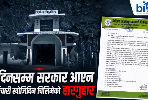 ६ दिनसम्म सरकार आएन, कर्मचारी खोजिदिन चिलिमेको नौ निकायमा हारगुहार