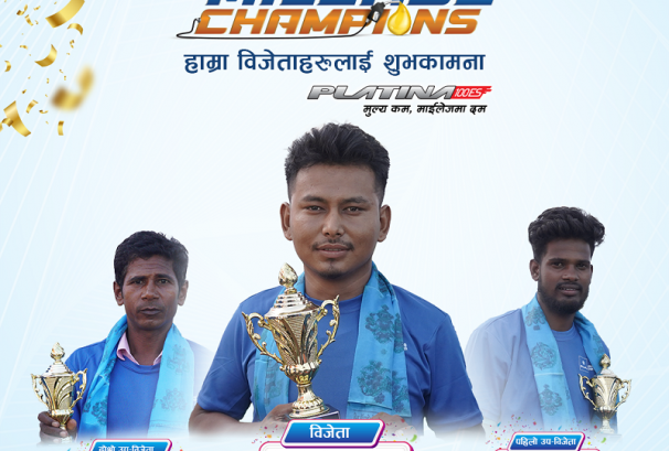 माइलेज च्याम्पियन सम्पन्न, चन्देश्वर सिंह विजयी