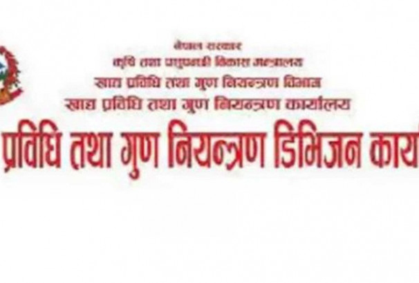 न्यून गुणस्तरका खाद्य पदार्थ बिक्री गरेको आरोपमा चार उद्योगविरुद्ध पाँच मुद्दा दर्ता