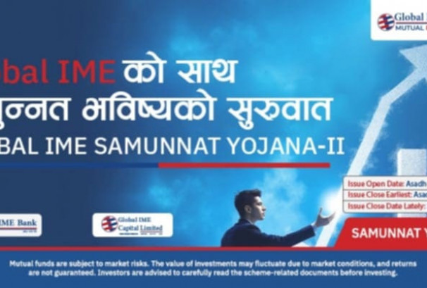 ग्लोबल आईएमई ‘समुन्नत योजना २’ म्युचुअल फन्डका इकाई आजदेखि निश्कासन, सुरक्षित लगानीको अवसर