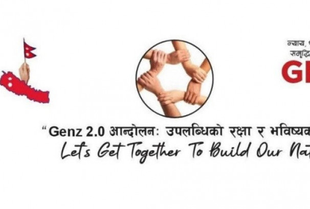 पेट्रोलियम पदार्थमा बढ्दो महँगीप्रति जेन्जी २.० को सरकारलाई ध्यानाकर्षण