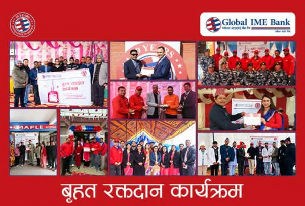 ग्लोबल आइएमई बैंकद्वारा वार्षिकोत्सवमा सातै प्रदेशमा रक्तदान कार्यक्रम आयोजना, ५५८ जनाको सहभागिता