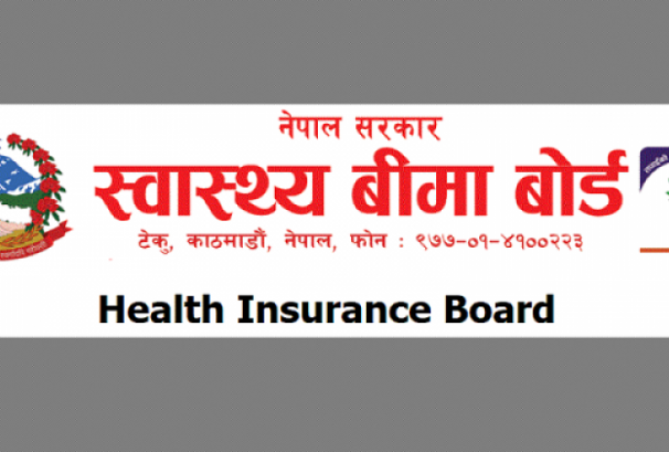 स्वास्थ्य बीमा बोर्डले गर्यो रु.२९.८६ अर्ब भुक्तानी, ३६% जनसंख्या सेवामा आबद्ध