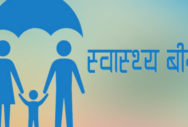 स्वास्थ्य बीमा बोर्डले गर्यो रु.२९.८६ अर्ब भुक्तानी, ३६% जनसंख्या सेवामा आबद्ध