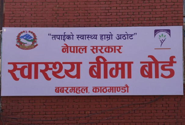 स्वास्थ्य बीमा बोर्ड संकटमा : निजी अस्पतालमा बीमा सेवा बन्द