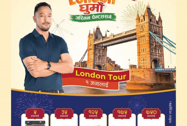 चाडपर्वको उमङ्ग, जस्मिन पेन्ट्ससँग लण्डन घुम्ने अवसर