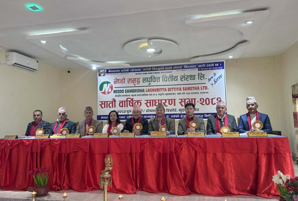 नेष्डो समृद्ध लघुवित्तको ७ औं साधारण सभा सम्पन्न