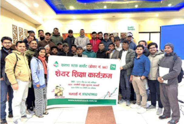 कलश स्टक मार्केटको सेयर शिक्षा कार्यक्रम सम्पन्न