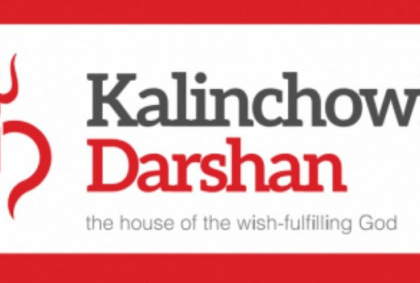 कालिञ्चोक दर्शनद्वारा लाभांश घोषणा