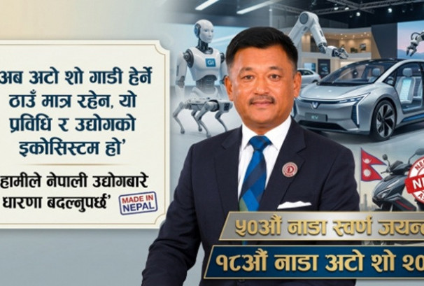 ५० वर्षको नाडाः अटो शोमार्फत उद्योग, प्रविधि र स्वदेशी उत्पादनको नयाँ सन्देश