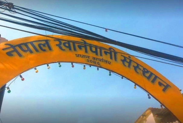 खानेपानी संस्थानको १९८ पदको विज्ञापन रद्द, आवेदकको परीक्षा शुल्क फिर्ता हुने