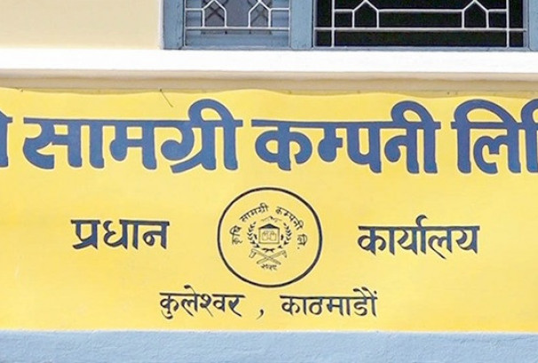 कृषि सामग्री कम्पनीको जिल्ला शाखा कार्यालयबाट झण्डै १० करोड केजी मल उठेन