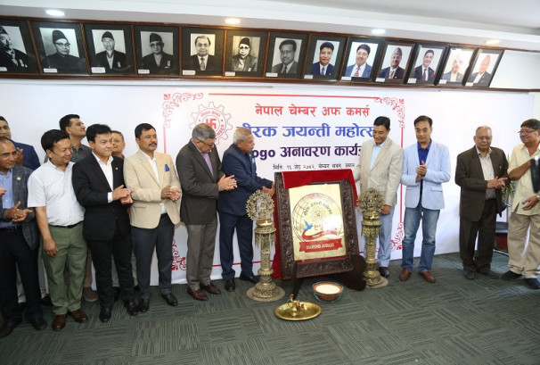 चेम्बर अफ कमर्सद्वारा हीरक जयन्तीको लोगो सार्वजनिक