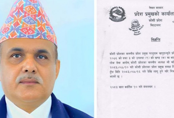 विवाद थेग्न नसकेपछि कोशी लोकसेवा अध्यक्ष गुरागाईंको राजीनामा