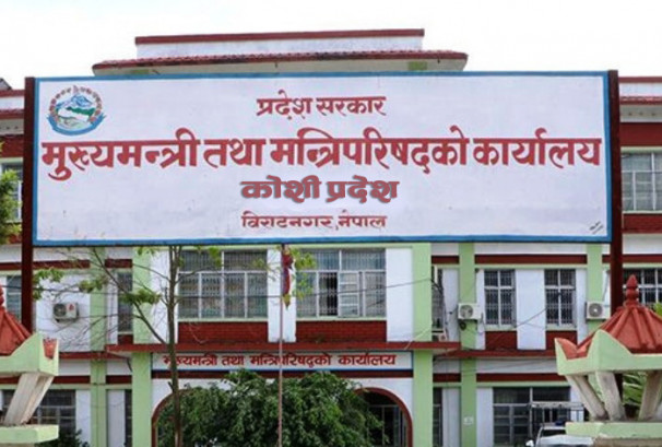 कोशी सरकारको न्यूनतम साझा कार्यक्रम : स्वास्थ्य, सुशासन र समृद्धिमा जोड