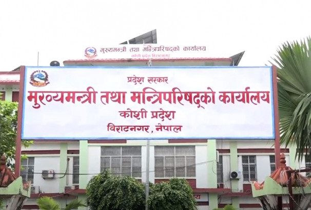 कोशी प्रदेश सरकारको बजेट २ अर्बले बढ्ने, निम्न–मध्यम वर्गलाई लक्षित राहत कार्यक्रम बजेटमा समेटने तयारी