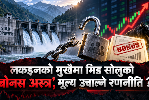 लकइनको मुखैमा मिड सोलुको ‘बोनस अस्त्र’,मूल्य उचाल्ने रणनीति ?