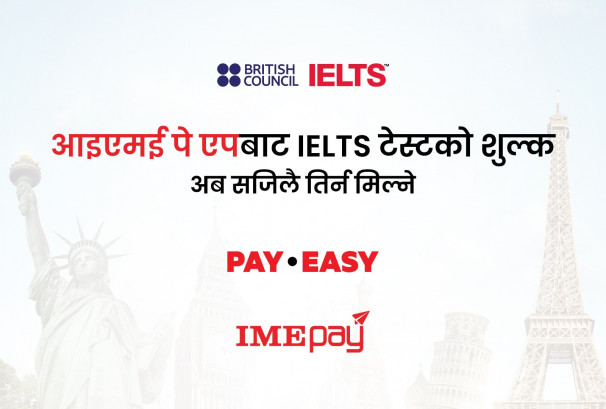 'आइएमई पे'को नयाँ सुविधा, IELTS टेस्टको शुल्क अब एपबाटै तिर्न मिल्ने