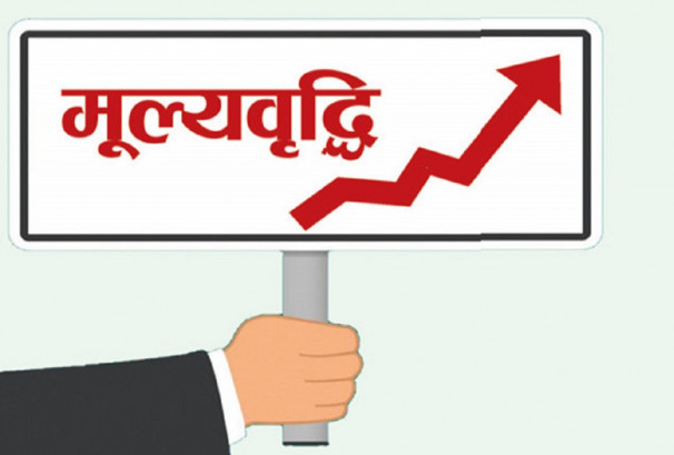 महँगी बढ्यो, कुन प्रदेशमा कति ?