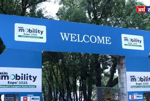 भृकुटीमण्डपमा आजदेखि शुरु भयो ‘नाइमा मोबिलिटी एक्स्पो’