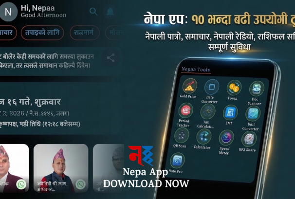 नेपा एपको नयाँ संस्करणमा १० भन्दा बढी नयाँ उपकरण थप