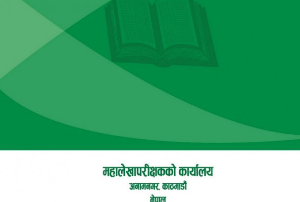 महालेखाद्वारा सार्वजनिक निकायको जवाफदेहिता र पारदर्शिताका लागि ८ क्षेत्रमा सुधारको प्रस्ताव